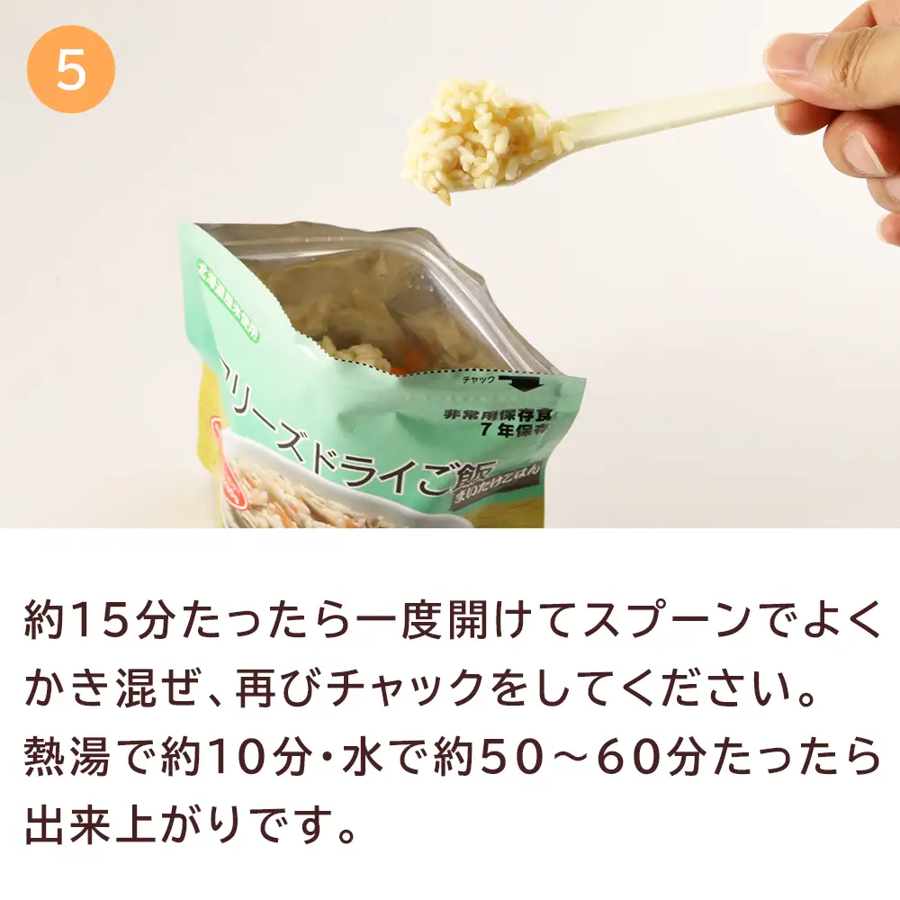 防災セット 非常食 備えあれば安心！非常食！防災備蓄ごはんセット～白米・まいたけ・五穀 各2個～《知内FDセンター》