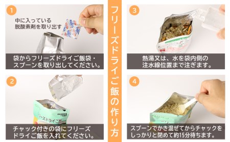 防災セット 非常食 備えあれば安心！非常食！防災備蓄ごはんセット～白米6個セット～《知内FDセンター》