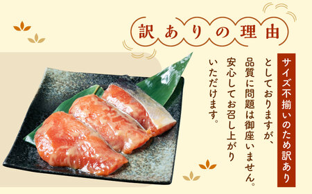 【訳あり】特製 鮭の味噌漬け  小分け 3切×3袋 A4122 