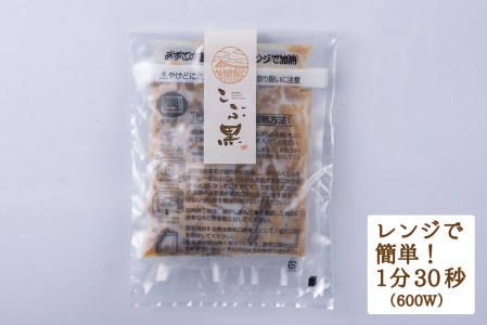 北海道産 黒毛和牛 こぶ黒 A5 和牛農家が作った 和牛丼 計 2食
