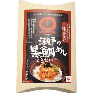 ★北海道・沖縄・離島配送不可★【瀬戸内海黒鯛使用】瀬戸の黒鯛めし生茶漬けの素詰め合わせ