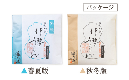 824　〈伊勢のくに　匠の一座〉伊勢うどん　（8食入）　自宅用 お木曳山椒 薬味 もちもち たれ オリジナル