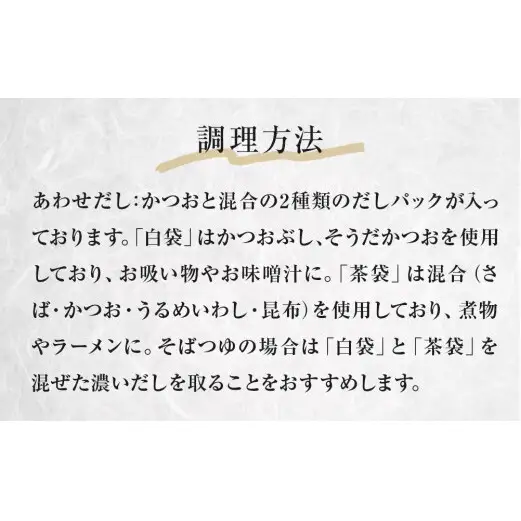丸平だし 4種セット かつおぶし 厚削り 花削り 鰹節 出汁パック だし粉 母の日