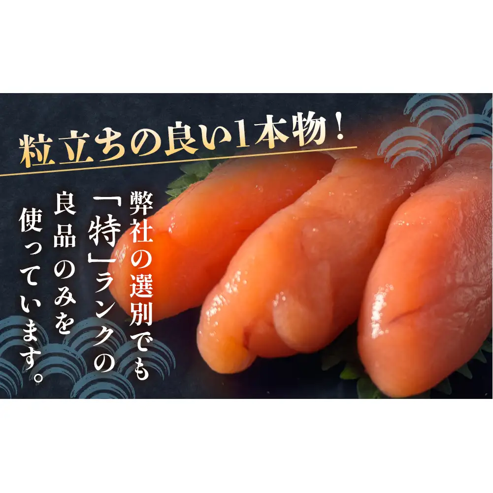 石巻たらこ・明太子 1.5kgセット  薄皮 たらこ