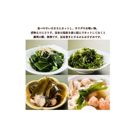 塩蔵わかめ・塩蔵こんぶセット 今野水産の海の幸 