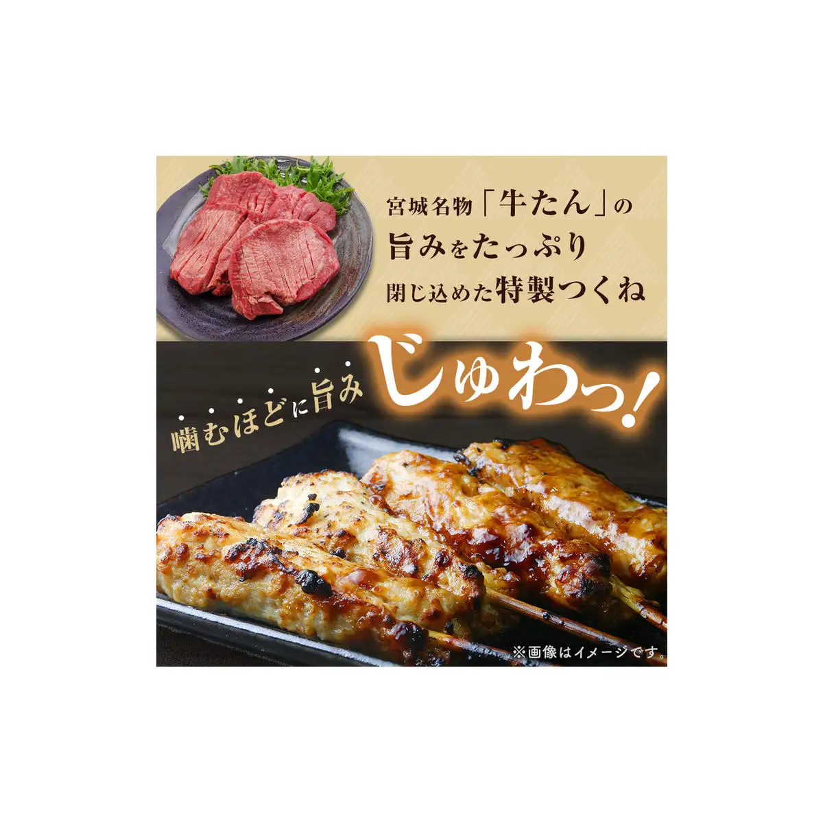 牛たん入つくね 2種（つくね30本・団子400g）冷凍 牛タン つくね