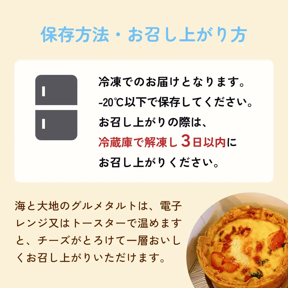 海と大地のスイーツセット（キッシュとスイーツ4種） キッシュ タルト ロールケーキ チーズケーキ ゆべし 母の日