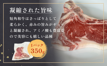 トマホーク ステーキ 700g (350g × 2枚 ) 骨付きステーキ ステーキ 赤身 冷凍  短角 和牛 宮城県 石巻 石巻市 うしちゃんファーム ステーキ ステーキ ステーキ ステーキ ステーキ ステーキ