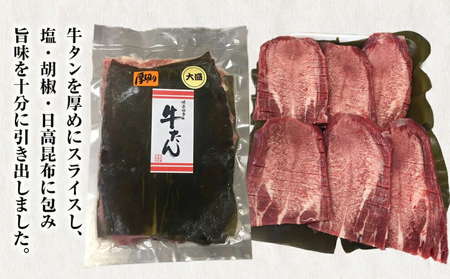 牛タン3種 合計900g（やわらか牛タン：500g・厚焼き牛タン：200g・薄焼き牛タン：200g）冷凍 牛タン