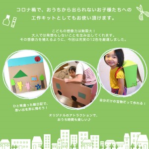 カラーダンボール【カラ × フル】12色セット 750サイズ【0063-001】工作 図工教材 工作キット 飾りつけ 学芸会 岐阜県 可児市