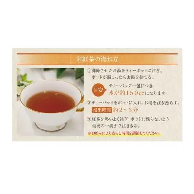 Z26-14 寄附額改定↓↓ 八女星野産【訳あり】 和紅茶2g×100個 訳あり