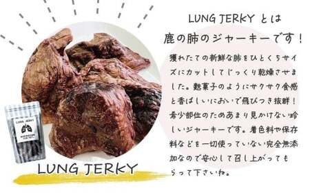 森のジビエ for PET 鹿モモ肉＆肺(ラング)ジャーキーセット【小型・中型犬向け】ペットフード 犬 A-JK-A09A