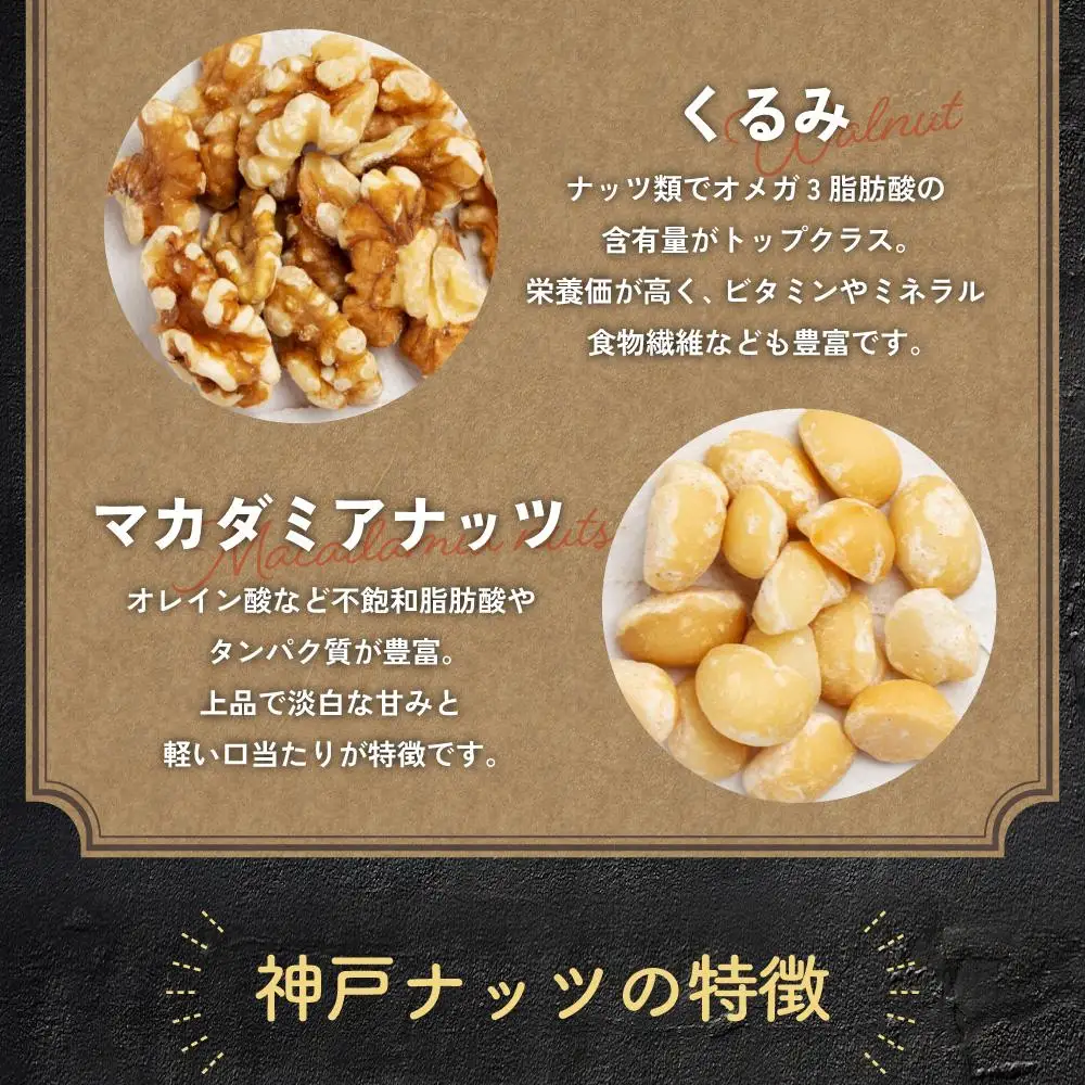 神戸ナッツ 40袋 アーモンド くるみ カシューナッツ マカダミアナッツ