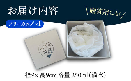 【美濃焼】 つばめ工房 黒土 フリーカップ ブルーメタリック 瑞浪市 / 大恵 陶磁器 食器 ギフト [AZBG007]