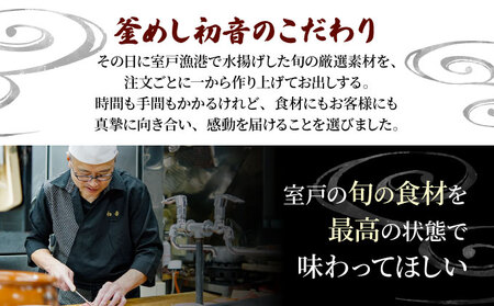 【6ヶ月 定期便】 初音自家製　室戸の海鮮漬け丼(旬魚)170g おかずに海鮮丼に茶漬けに