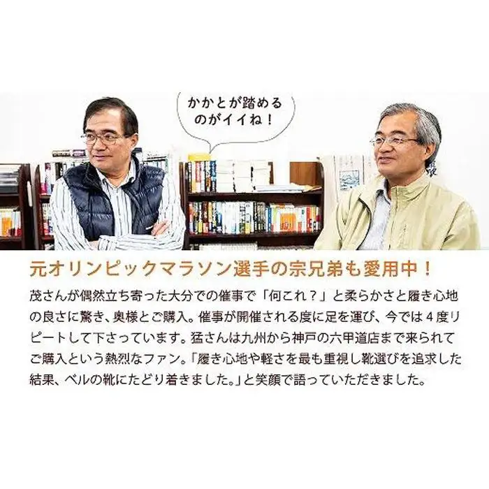 【神戸セレクション認定】元オリンピックマラソン選手愛用！ 職人の手作り やわらかメンズシューズ WWING 紳士靴【ヴィンテージキャメル／26.5cm】