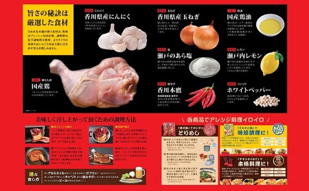さぬき 骨付鶏 10本セット お肉 鶏肉 肉の加工品 
