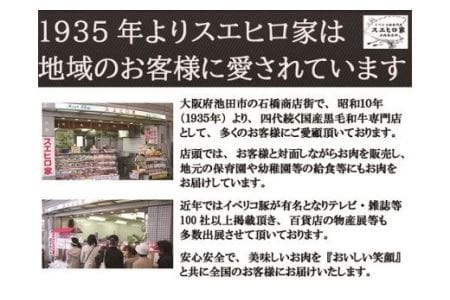 【25-22】贅沢 黒毛和牛 サーロインステーキ 牛肉カツ 150ｇ×2枚　スエヒロ家