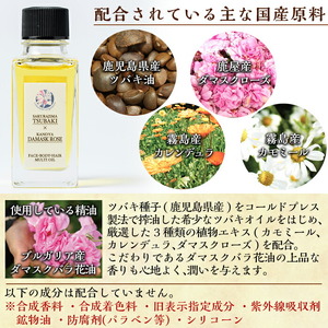 A2-002 国産化粧品！ツバキマルチオイルDR(30ml)全身に使えて滑らかに潤いを与えるオーガニックオイル【ヴィーナスターオーガニクス】