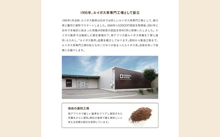 有機栽培ルイボス茶(5袋セット)