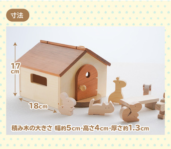 木のおもちゃ ままごと遊び みんなの木のおうち