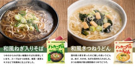 ノンカップ麺 詰合せ20食（4種×5食） そば・うどん・ラーメン G10-09
