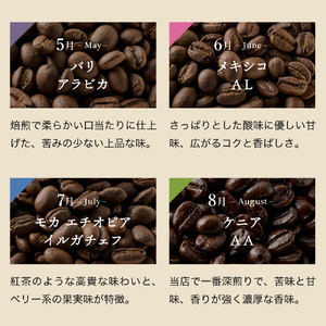 【定期便】カフェ・アダチ ストレートコーヒー400g×12ヶ月