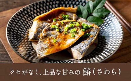 お魚の切り身セット（冷凍・鮭・さわら・鯖）