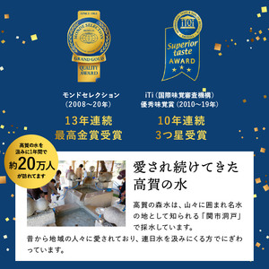 S14-33 高賀の森水 48本（350ml24本入×2ケース） ～モンドセレクション 最高金賞連続受賞！ ペットボトル 水～