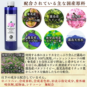 A6-001 国産化粧品！JAPONISM LOTIONブルガリアダマスクローズ(200ml)シリカをたっぷり含んだ霧島の天然水を100％使用した化粧水【ヴィーナスターオーガニクス】
