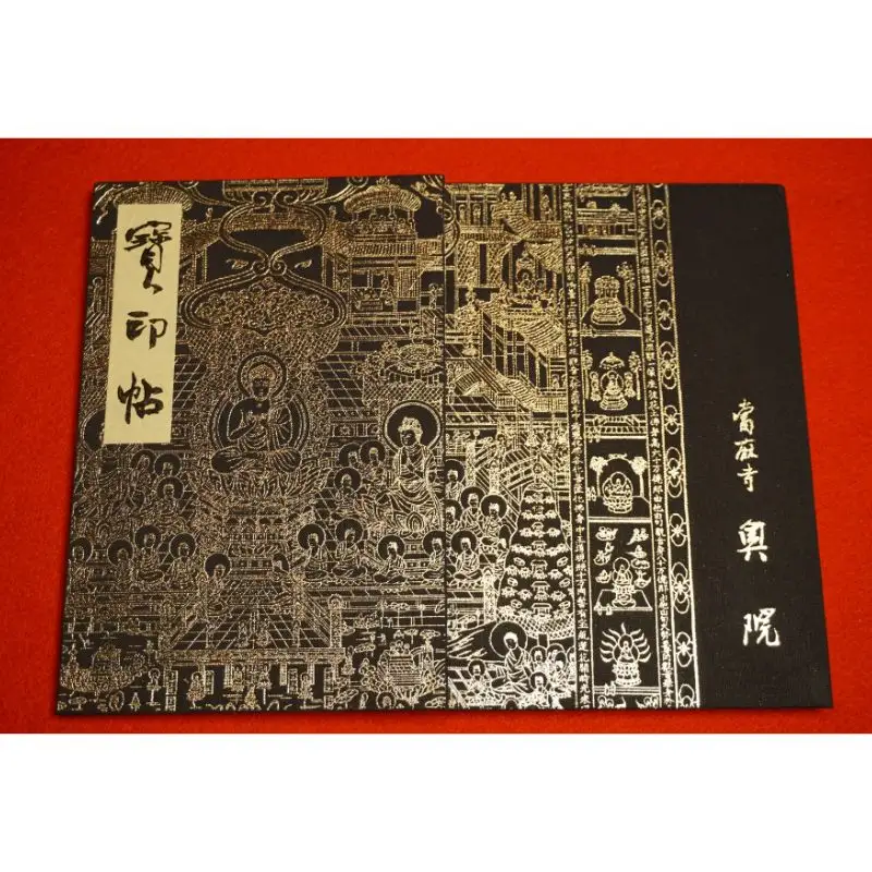 御朱印帳　「當麻曼陀羅寶印帖」銀　當麻寺　奥院　葛城市　奈良県【tmok002】