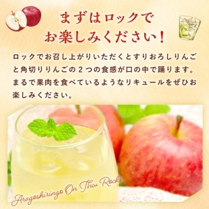 リキュール 　あらごしりんごリキュール  ７２０ｍｌ 梅乃宿【umyd008A】