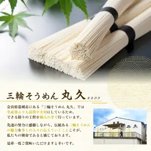 手延べ 三輪そうめん そば詰合せ そうめん50g×2 そば50g×20 計2kg 丸久 【mrhs006】
