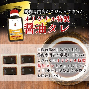 ＜2026年8月発送分(8月31日迄に発送)＞ 鶏刺し 鳥刺し 約1kg！手羽刺し2本 醤油付き【坂留鶏肉店】A0-237