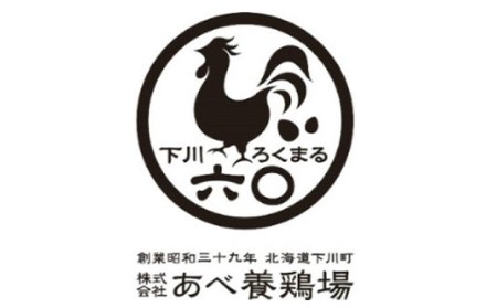あべ養鶏場がつくった えっぐぷりん 6個入 プリン F4G-0050