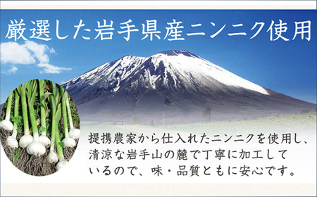 岩手県産 にんにく 使用！ 岩手山パワー 黒にんにく 18番 150g 入り 2袋 & 岩手山麓 にんにく ピクルス 50g 1瓶 【岩手ガーリック】 ニンニク 大蒜 ガーリック 黒ニンニク 黒大蒜 長期熟成 熟成 発酵 漬け物 漬物 つけもの 国産 自然食品 加工食品 食品 長期保存 保存食 常温 野菜 人気 おすすめ