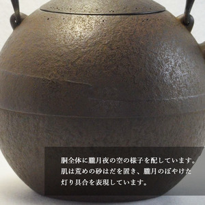 朧月鉄瓶 （中）【田山鐵瓶工房】／ 南部鉄器 鉄器 工芸 工芸品 伝統工芸品 伝統 現代の名工 献上品 鉄瓶 IH対応 オール熱源 IH ih ガス 直火 やかん ケトル 鉄分補給 鉄分 日本製 錆止め さび止め 金気止め 日用品 1000ml １０００ｍｌ １ｌ 1l 1L ギフト お祝い 急須 茶器