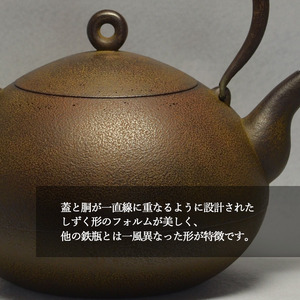 宝珠形鉄瓶 （大）【田山鐵瓶工房】／ 南部鉄器 鉄器 工芸 工芸品 伝統工芸品 伝統 現代の名工 献上品 鉄瓶 IH対応 オール熱源 IH ih ガス 直火 やかん ケトル 鉄分補給 鉄分 日本製 錆止め さび止め 金気止め 日用品 1700ml １７００ｍｌ 1.7l 1.7L ギフト お祝い 急須 茶器