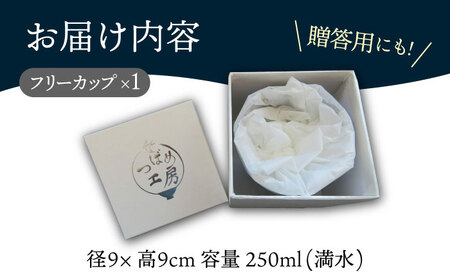 【美濃焼】 つばめ工房 黒土 フリーカップ 氷裂貫入釉 白 瑞浪市 / 大恵 陶磁器 食器 ギフト [AZBG009]