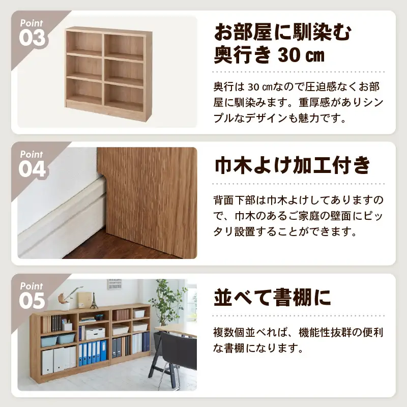 たっぷり安心して収納できる！「頑丈本棚」幅90cm ライトナチュラル（ロータイプ） ／ 日本製 国産 家具 木製 収納 棚 仕切り プレゼント 贈り物 勉強 学習 子供部屋 リビング 書斎 シンプル デザイン 重厚感 文庫 書棚 教科書 [aw053-f001]