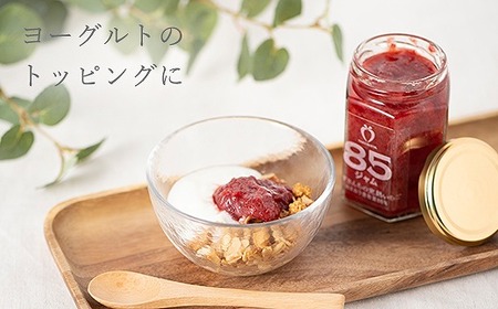武下さんちの あまおう85％ ジャム 2瓶セット【あまおう 食品  あまおう 加工食品 フルーツ あまおう 果物 あまおうくだもの あまおう 食品 人気 おすすめ 送料無料】