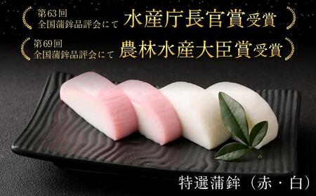 【HN-H】特選ギフトセット 4種類5点 志岐蒲鉾本店 練り物 蒲鉾 ギフト 詰め合わせ