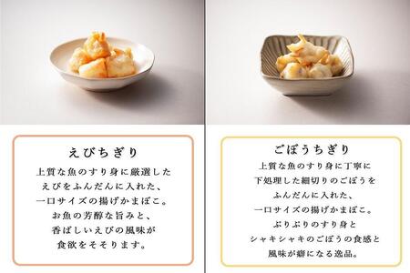 【HN-N】特選ギフトセット 志岐蒲鉾本店 7種類8点 蒲鉾 練り物 いかしゅうまい ギフト 詰め合わせ