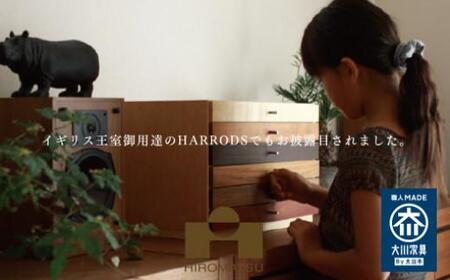 美しい6種の天然木を使ったソノチェスト042（小物用）【広松木工】