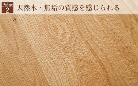大川家具】無垢材 センターテーブル ローテーブル 食卓テーブル