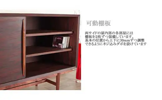 【Sofia リビングボード　Rosewood　200cm/ローズウッド・オイルフィニッシュ】ローズウッドの上質なリビングボード 家具 リビングボード サイドボード ローボード 棚 飾り棚 食器棚 本棚 MUFactory