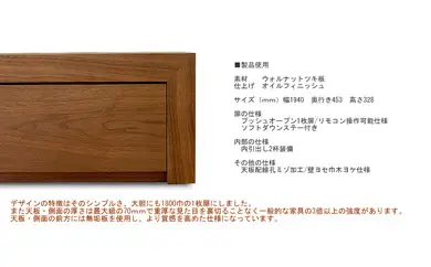 【ICHI テレビボード　194cm】ウォールナット オイルフィニッシュ リモコン対応 シンプルで重厚なデザインのテレビボード 家具 テレビ台 テレビボード TVボード AVボード 棚 リビングボード サイドボード ローボード MUFactory