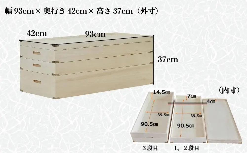 【底板も背板も総桐仕様】衣装ケース 桐箱3段しおり深型