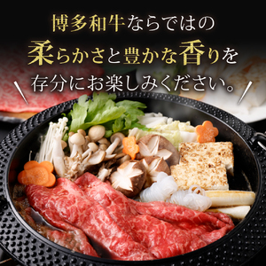 【A5ランク】黒毛和牛 (博多和牛) もも 赤身 しゃぶしゃぶ・すき焼き用600g(300g×2パック）【伊豆丸商店】_HA0175