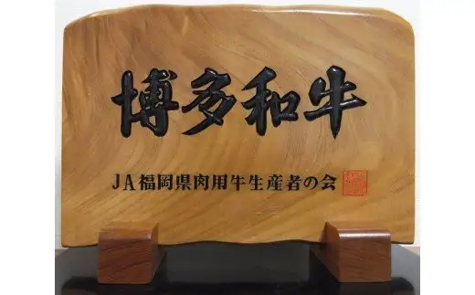 【A5ランク】黒毛和牛 (博多和牛) モモ赤身ステーキ150g×2枚(ジャポネソース付)【伊豆丸商店】_HA0189